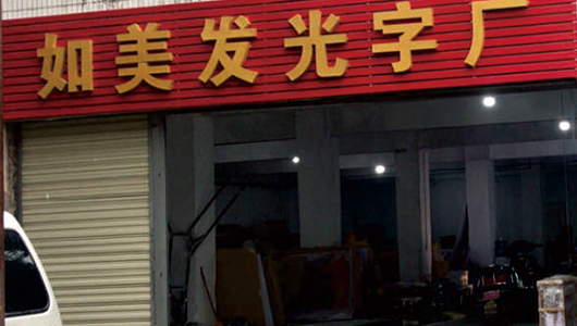 規(guī)模大生產(chǎn)能力強(qiáng)