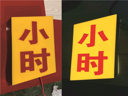 無邊字1