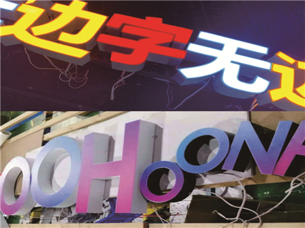 無邊字2