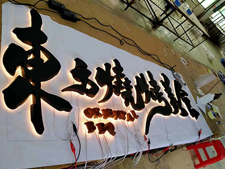 精工發(fā)光字4